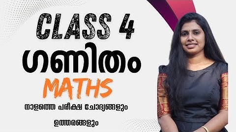 class 4 maths second term exam/STD 4 maths Christmas exam/std 4 ganitham exam/class 4 maths exam 