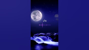🎧🤍 ولقد نعلم انك يضيق صدرك بما يقولون تلاوة هادئة ومريحة للقلب القارئ هزاع البلوشي