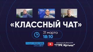 31 марта в студии «Радио России» пройдет областное родительское собрание.