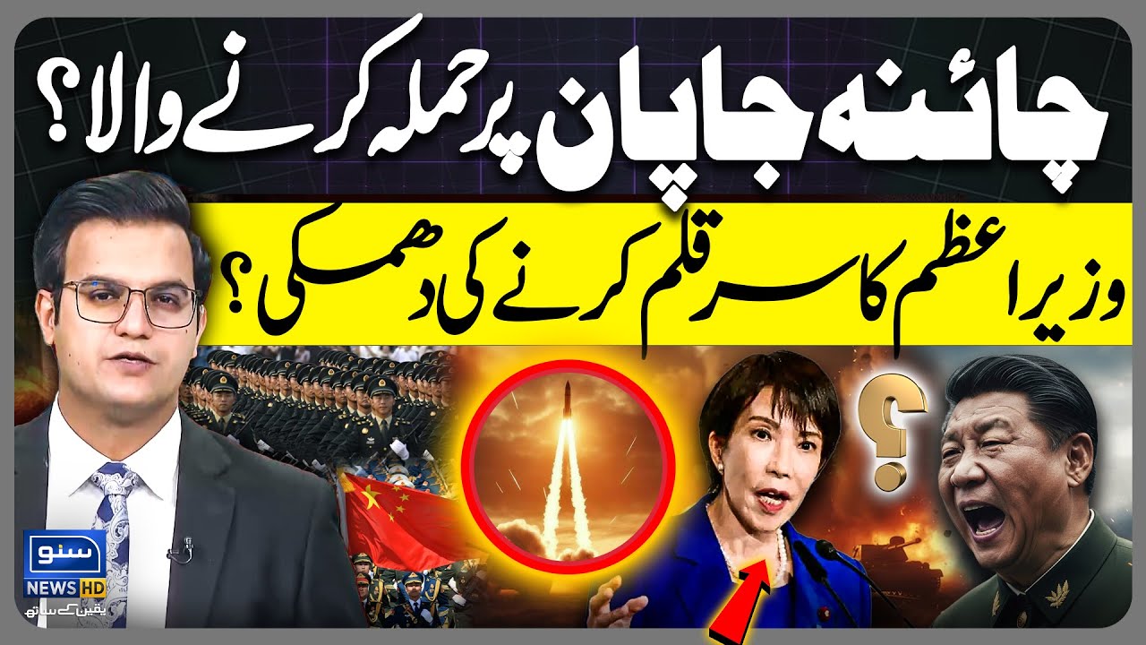 China vs Japan | South China Sea Tensions Escalate | Yasir Rasheed Vlog