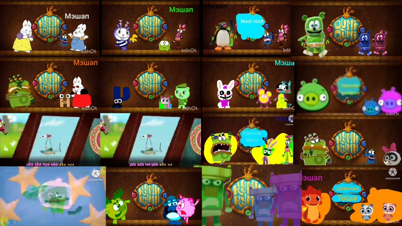 all qumi qumi intro mashups