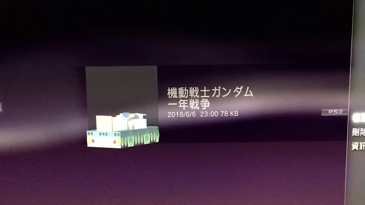 PS2 "Mobile Suit Gundam: The One Year War" "機動戦士ガンダム一年戦争" funny save icon amination