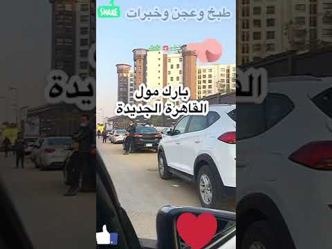 اليوم افتتاح فرع اللولو هايبر ماركت رقم 3 فى مصر وتخفيضات هايلة تعالى اتفرجى معايا وخدى فكرة