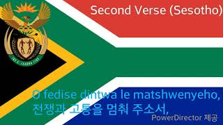 National Anthem Of South Africa - Volkslied Van Suid-Afrika South Africa Anthem, 남아프리카 공화국의 국가