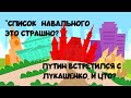 "На злобу дня" с Юлией Савченко, 17.09.2020