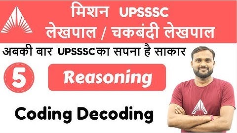 12:00 PM - UPSSSC Lekhpal\Chakbandi Adhikari\Mandi Parishad Live Class| Reasoning | Coding Decoding