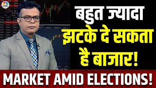 Market Exit Strategy Amid Election | चुनाव के दौरान बाजार से बाहर हो जाना है बेहतर? | Anuj Singhal