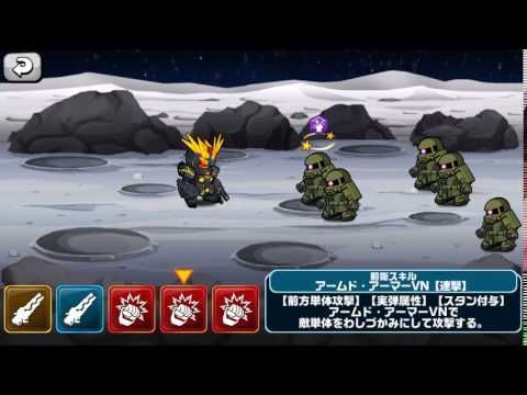 【LINE：ガンダム ウォーズ】バンシィ(デストロイモード) スキル3
