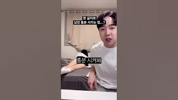 이건 무조건 못참지 엉덩이 딱대라 Shorts 