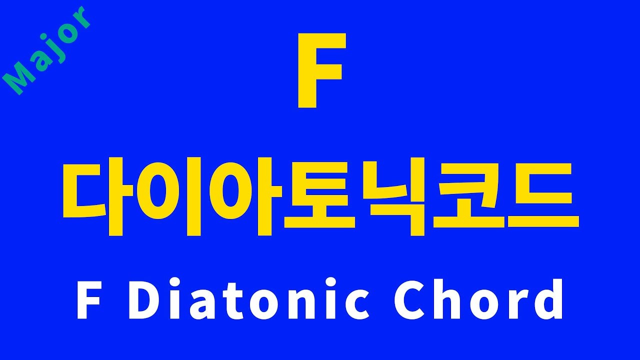 F 5 1 F Major Diatonic Chords Circle Of 5ths 1 f-5-1-f-major-diatonic-chords-circle-of-5ths-1