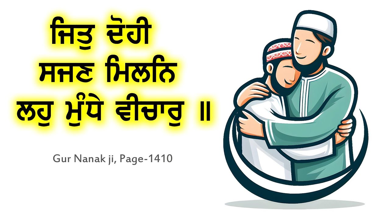 01 of 06 Salok Vaaran Tey Vadheek M1 ਉਤੰਗੀ ਪੈਓਹਰੀ ਗਹਿਰੀ ਗੰਭੀਰੀ ॥ #sachkhojacademy  #dsns