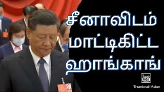 China new law passed against hong kong/tamil/aromavijay/ckli