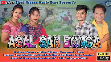 ASAL SAN BONGA // New Santali Song 2023 | Faguram, Jujhar & Champarani, Singo