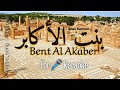Bent Al Akaber بنت الأكابر Instrumental Lyric For KARAOKE 