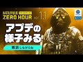 【 BF2042 LIVE記録 】バージョン1.1の様子見に行くかー！雑談しながらね！バトルフィールド2042 BATTLEFIELD2042［PS4 PS5 PC］