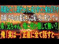 【スカッとする話】両親を亡くし親代わりに弟を育てた俺を見下す弟嫁「中卒のお義兄さんは恥！式に来ないでｗ」弟「兄ちゃん、俺に何か隠して無い？」俺「実は…」正直に全て話すと…【朗読・心にしみる話】