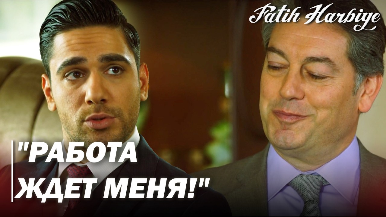 Два лица Стамбула | Масит полон решимости всё уладить и расстаться с Пелин!