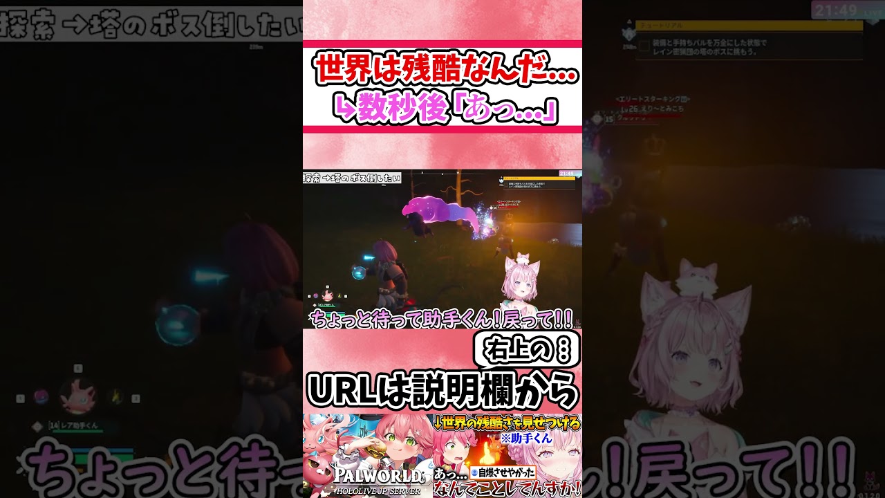 こよりの大事なパルを爆破しかけるみこち【ホロライブ/切り抜き/VTuber/ さくらみこ / 博衣こより 】