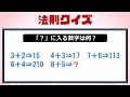 画像 数字クイズ 難問 915426-数字クイズ 難問