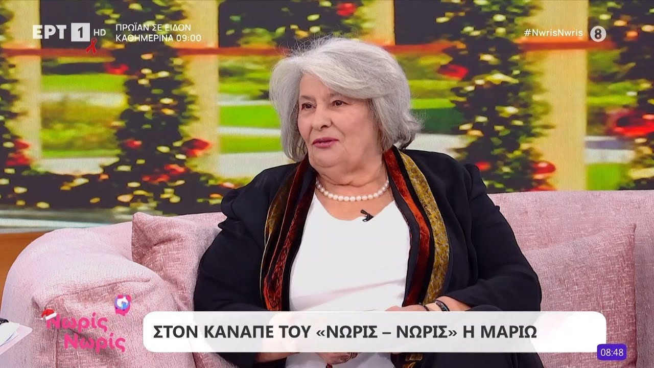 Η  Μαριώ στο «Νωρίς Νωρίς»