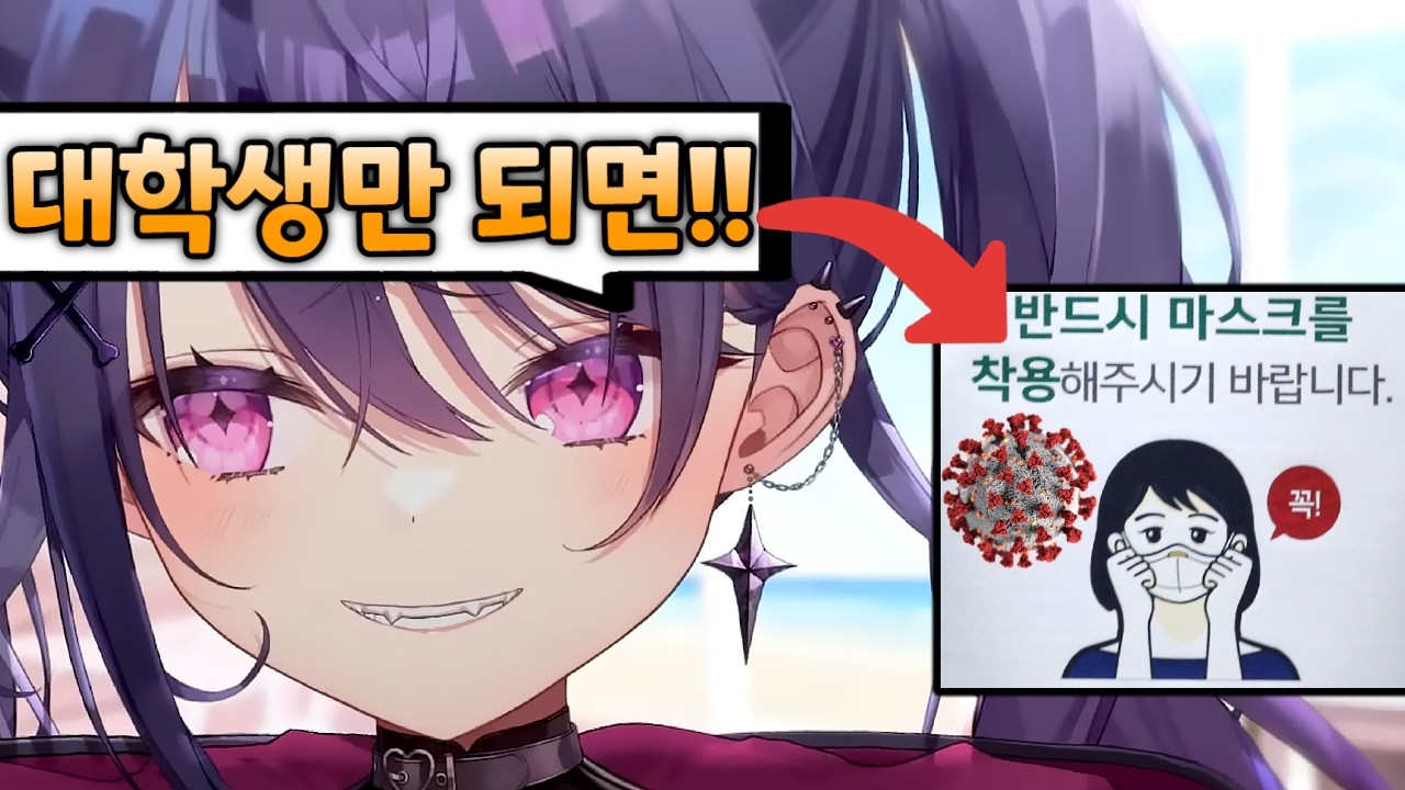 청춘을 즐기고 싶었는데 코로나가 쾅! [ 아마네 아무 / 네오포르테 ]