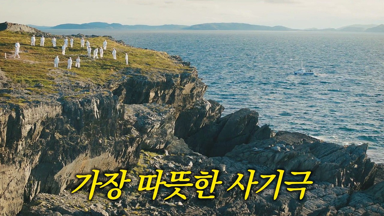 아름다운 바닷가 마을 풍경과 함께, 보는 내내 마음이 행복해지는 영화 [영화리뷰/결말포함]