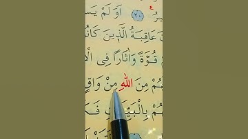 سورة غافر الأية 21 إلى 23 القارئ سعد الغامدي