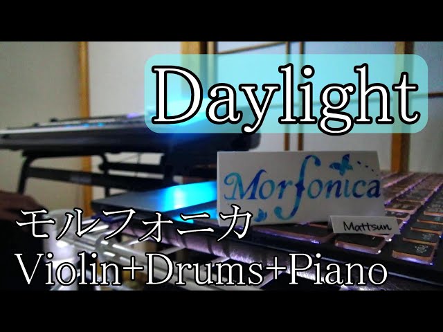 [耳コピVi.+Dr.+Pi.]Daylight/モルフォニカ(Morfonica)をピアノで弾いてみた! 【バンドリ】＜BanG_Dream!☆Piano＞ class=