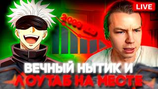 СТРОГО ВМЕСТЕ СО СКАЕМ ИГРАЮТ ФЕЙСИТ / КИКНУЛИ БЕЗДАРЯ И ...