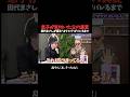 痩せても本人は「いい感じ」田代まさしが語る薬物依存の怖さ #井口智明 #谷本吉紹 #島やん #田代まさし #奇行 #気功