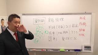 自民党岸田総裁に【ＮＨＫ党】と【閣外協力】してもらえませんか？と党首討論会で質問してみました。