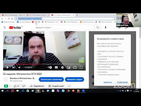 22 задание. Математика ОГЭ 2023