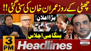 Big News For PTI | News Headlines 3 PM | 12 May 2024 | Latest News | Pakistan News