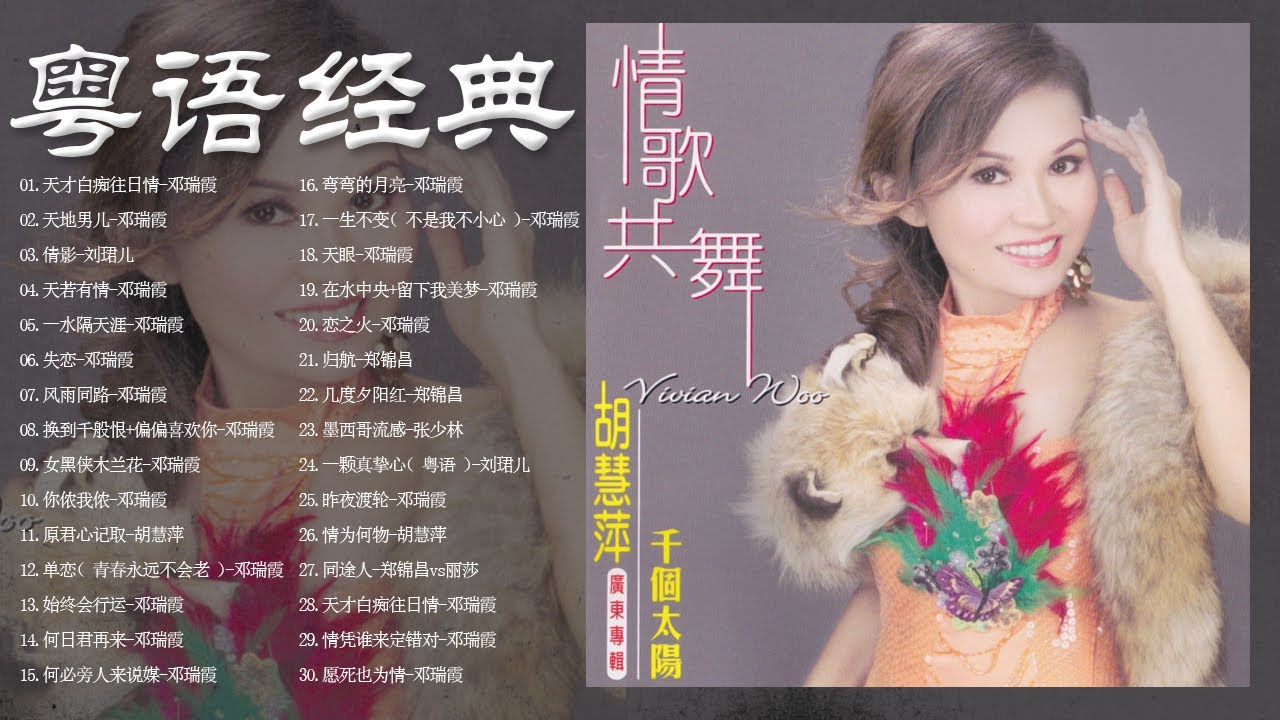 【粤语浪漫金曲】70，80，90年代粵語金曲 || 懷舊老歌，令人回憶昔日快樂時光 Cantonese Old Songs - YouTube