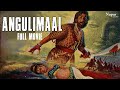 Angulimaal 1960 full movie    bharat bhusan nimmi  bollywood old movie  nupur audio