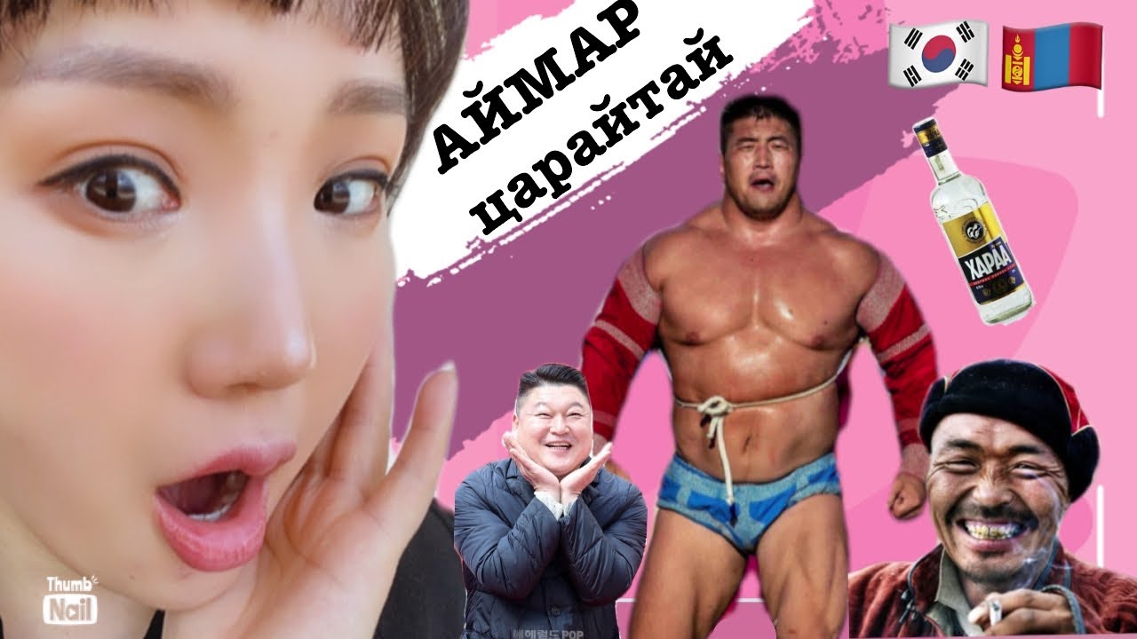 СОЛОНГОСУУД 