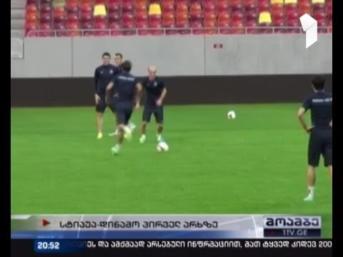 \"სტიაუა\" - \"დინამოს\" პირდაპირი რეპორტაჟი დღეს 21:45-ზე