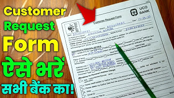 customer request form | customer request form 2 part a | customer request form sbi