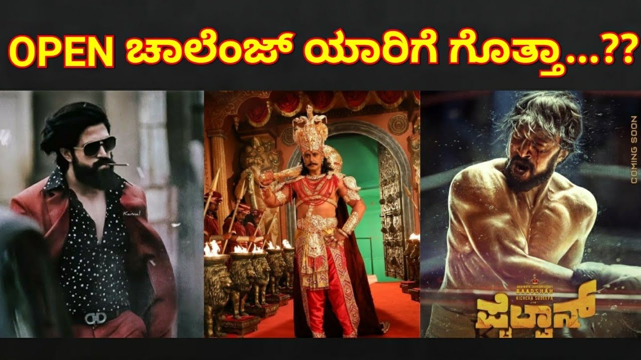 Challenging star Darshan open challenge | Kurukshetra | Darshan | camera iphone 8 plus apk