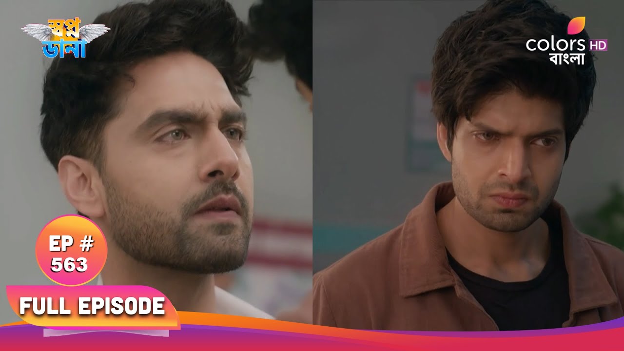 Swapnodana | স্বপ্নডানা | Full Ep 563 | Rudra learns truth about Adit | রুদ্র অদিতের সত্য জানতে পারে
