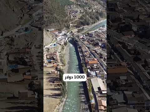 كيف تحصل على جنسية بيرو