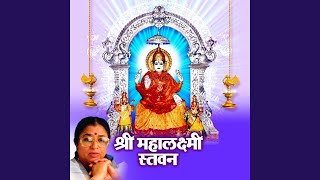 Shri Sukta - Usha Mangeshkar