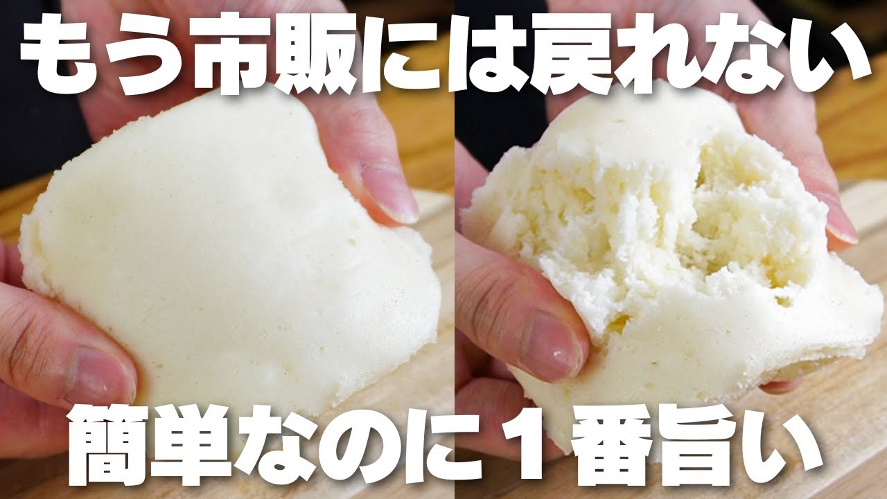 【材料2つ】レンジで4分！もう市販には戻れない。ふわふわ米粉蒸しパン作り方！【グルテンフリー】