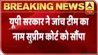 Vikas Dubey Case: UP Govt Hands Over Names Of Inquiry Committee To SC | ABP News