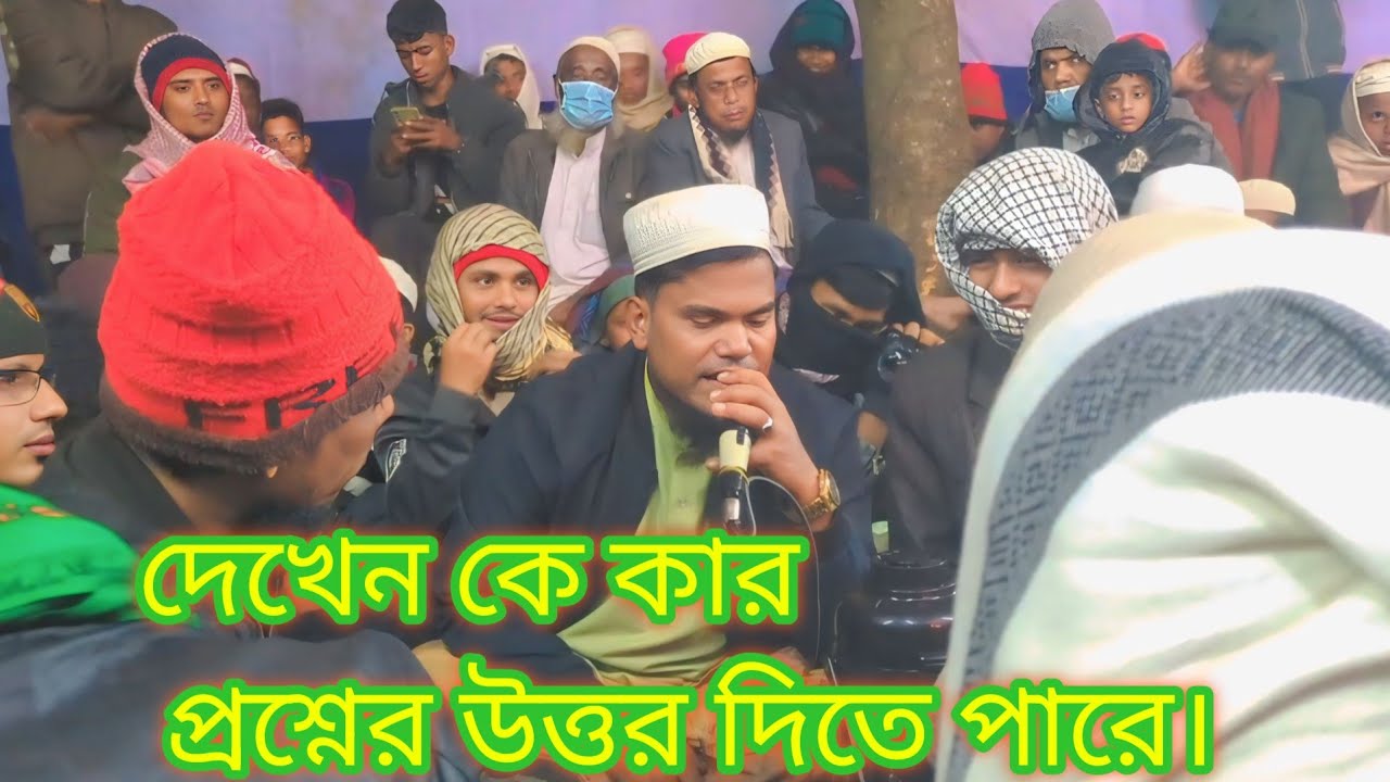 Kawal Islam কি প্রশ্নের উত্তর দিলো দেখেন শুনে অবাক। 2026