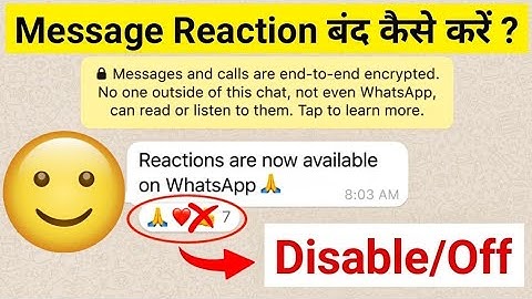 WhatsApp Message Reactions Disable Kaise Kare ? WhatsApp Message Reactions Off Kaise Kare ?