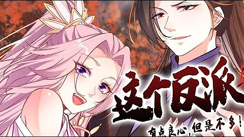 《這個反派有點良心，但是不多》第1至820集（最新）秦風穿越荒古成為秦家大少爺，雙胞胎二弟還是傳說中的天選之子，更是擁有一塊萬中無一至尊本以為能抱著二弟的大腿走上人生巔峰 #肥貓解說漫 - 天天要聞
