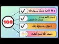 4 Powerful Zikir 100x Hasbunallahu La Hawla La Ilaha Subhanallah Healing Dhikr 4 Powerful Zikir 100x Hasbunallahu La Hawla La Ilaha Subhanallah Healing Dhikr