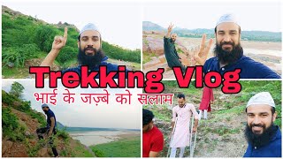Mountain Tracking | पहाड़ पर चढ़ाई | Vlog by Shaan world 62 views 1 year ago 8 minutes