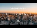 途中広告なし【Playlist】少し、肩の力を抜いて | 作業用BGM | Chill & Relax